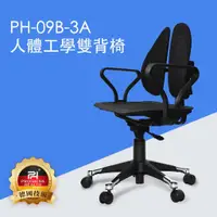 在飛比找蝦皮購物優惠-【普格瑞斯】網座人體工學椅 (台灣製造) 電競椅 網椅 電腦
