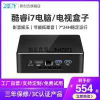 在飛比找露天拍賣優惠-迷你主機3205U微型電腦家用客廳主機工控機htpc電視盒子