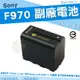 SONY NP-F970 電池 F970 副廠電池 鋰電池 攝影機 補光燈 持續燈 LED308C 神牛 永諾 YN600 YN900