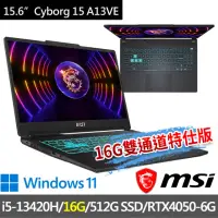 在飛比找momo購物網優惠-【MSI 微星】▲特仕版 15.6吋i5電競(Cyborg 