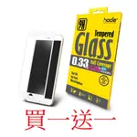 HODA IPHONE 8 / 7 2.5D隱形滿版高透光9H鋼化玻璃保護貼