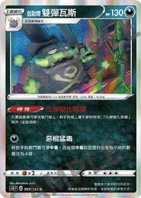 在飛比找有閑購物優惠-【CardMaster】寶可夢紙牌 PTCG 劍&盾 SC1