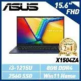 在飛比找遠傳friDay購物精選優惠-【美安】ASUS X1504ZA-0141B1215U 藍 