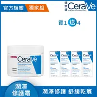 在飛比找PChome24h購物優惠-【CeraVe適樂膚】長效潤澤修護霜340g