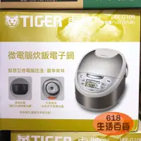 在飛比找Yahoo!奇摩拍賣優惠-TIGER虎牌【日本製】六人份微電腦電子鍋JAX-G10R