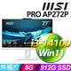 MSI PRO AP272P 14M-634TW(i3-14100/8G/512G SSD/W11)