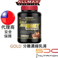 在飛比找蝦皮購物優惠-【Gold Allmax AllWhey】經典Classic