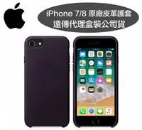 在飛比找樂天市場購物網優惠-【原廠皮套】iPhone8/iPhone7【4.7吋】原廠皮