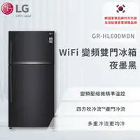 在飛比找蝦皮商城優惠-【LG】 WiFi 變頻雙門冰箱 夜墨黑 / 608L (冷