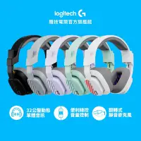 在飛比找蝦皮購物優惠-Logitech G 羅技 ASTRO A10 電競耳機麥克