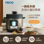 【TECO 東元】微電腦萬用壓力鍋/調理鍋/萬用鍋(YC1201CB)