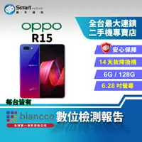 在飛比找創宇通訊優惠-【福利品│國際版】 OPPO R15 6+128GB 6.2