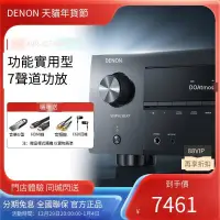 在飛比找露天拍賣優惠-【恆泰】Denon天龍 AVR-X2700H 功放機家用大功