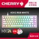 【現折$50 最高回饋3000點】CHERRY 德國櫻桃 K5V2 RGB MX2A 機械電競鍵盤 白 紅軸