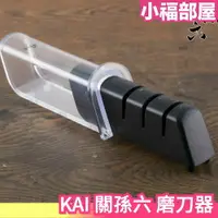 在飛比找樂天市場購物網優惠-日本製 KAI 關孫六 磨刀器 陶瓷磨刀器 鑽石磨刀器 三段