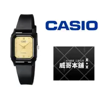在飛比找蝦皮購物優惠-【威哥本舖】Casio台灣原廠公司貨 LQ-142E-9A 