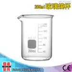 儀表量具 玻璃量杯 帶刻度耐高溫 可加熱實驗室透明玻璃燒杯 200ML毫升 GCL200