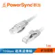 群加 Powersync CAT 7 SFTP 10Gbps 超高速網路線 RJ45 LAN Cable【圓線】貝吉色 / 1M (CAT7-01)