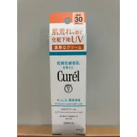 在飛比找蝦皮購物優惠-Curel 珂潤 潤浸保濕防曬隔離乳霜 SPF30臉部用