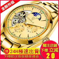 在飛比找Yahoo!奇摩拍賣優惠-原裝手錶 瑞士特威斯TEVISE 男錶自動機械錶 防水豪華腕