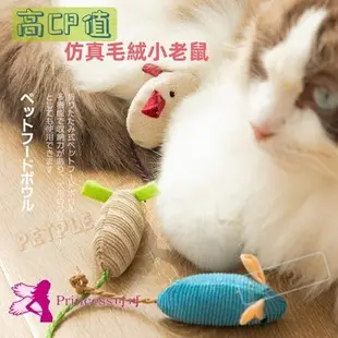 【PETPLE】貓咪最愛 精緻毛絨老鼠 逗貓小老鼠 逗貓 貓咪 貓玩具 貓 貓用-Princess可可