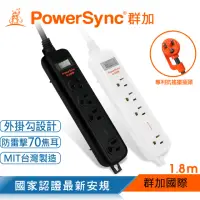 在飛比找momo購物網優惠-【PowerSync 群加】3P 1開4插加大距離防雷擊延長