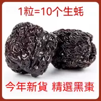 在飛比找蝦皮購物優惠-【好好吃】新貨 黑棗 1KG 紫晶黑棗 大顆粒 即食 大黑棗