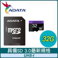 在飛比找PChome24h購物優惠-ADATA 威剛 32GB Premier MicroSDH