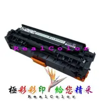 在飛比找Yahoo!奇摩拍賣優惠-極彩 CP2025 CM2320MFP CP2020 CM2