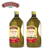 在飛比找PChome24h購物優惠-《西班牙BORGES》百格仕中味橄欖油2Lx2瓶