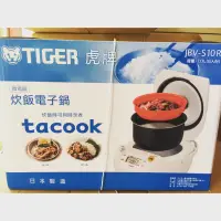 在飛比找蝦皮購物優惠-日本製 TIGER虎牌6人份微電腦多功能炊飯電子鍋/電鍋煮飯