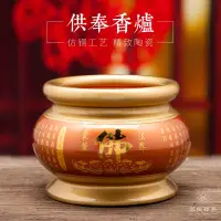 在飛比找蝦皮購物優惠-祖先爐 公媽爐 祖爐 仿銅陶瓷神明爐 陶瓷香爐 家用供奉線香