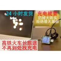 在飛比找ETMall東森購物網優惠-PD轉微軟Surface平板電腦GO充電線TYPEC充電寶U