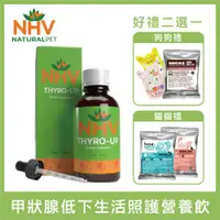 在飛比找ETMall東森購物網優惠-NHV藥草獸醫。甲狀腺低下生活照護營養飲 THYRO-UP 