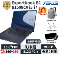 在飛比找蝦皮商城優惠-ASUS 華碩 ExpertBook B1 B1508CV 