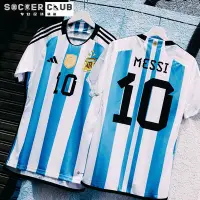 在飛比找Yahoo!奇摩拍賣優惠-【米顏】 阿根廷三星Adidas2022主場世界杯梅西球衣足