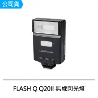 在飛比找momo購物網優惠-【RICOH】FLASH Q Q20II 無線閃光燈(公司貨