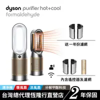 在飛比找蝦皮商城優惠-Dyson HP09 Purifier Hot+Cool F