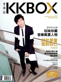 在飛比找PChome24h購物優惠-KKBOX音樂誌 No.14：林俊傑（電子書）