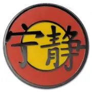 Firefly Serenity Logo Chinese Symbol Enamel Pin by Ata-Boy - Brand New