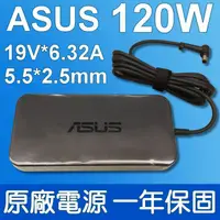 在飛比找蝦皮購物優惠-華碩 ASUS 120W 變壓器 電源線 X550CL X5