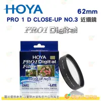在飛比找Yahoo!奇摩拍賣優惠-日本 HOYA PRO1 Digital CLOSE UP 