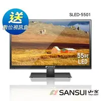 在飛比找特力屋線上購物優惠-[特價]【SANSUI 山水】55吋Full HD LED液