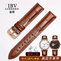 在飛比找Yahoo!奇摩拍賣優惠-IBV真皮手錶帶 男女系列 代用原裝正品 配件針扣錶鍊頭層牛