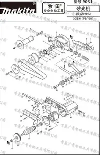 在飛比找Yahoo!奇摩拍賣優惠-【台灣公司-保固】日本makita牧田9031砂帶機配件原裝