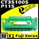 【速買通】Fuji Xerox P115D/CT351005 相容光鼓匣 適用 M115b/M115w/P115b