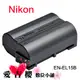 Nikon EN-EL15B 原廠 鋰電池 適用D7500、Z6 Z7 原廠 國祥 EN-EL15 全新 免運 發票