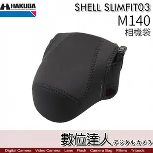 HAKUBA SHELL SLIMFIT03 M140 相機保護套 內膽包 潛水布 / RP Z5 Z50 A7M4 XT4