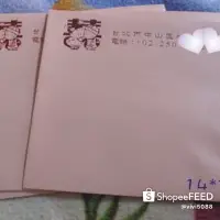 在飛比找蝦皮購物優惠-《緣坊喜帖屋》喜帖信封