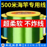 在飛比找蝦皮商城精選優惠-【釣友俱樂部】德國進口500米釣魚線主線正品強拉力耐磨路亞海